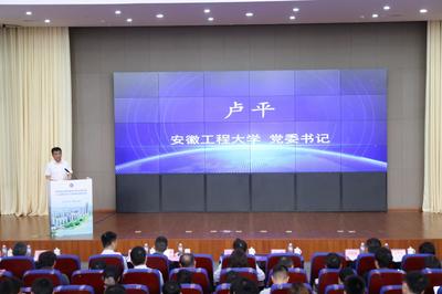 教育部安徽高等研究院蕪湖分院2024級研究生入企科研實踐歡迎會在我校舉辦