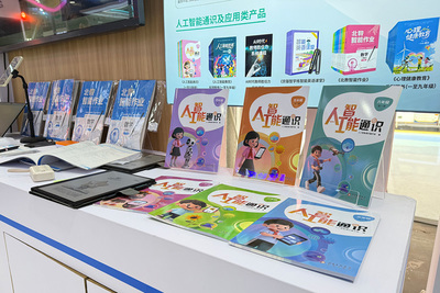 北京出版集團攜最新數智教育產品亮相2025年北京服貿會，引領教育服務新浪潮