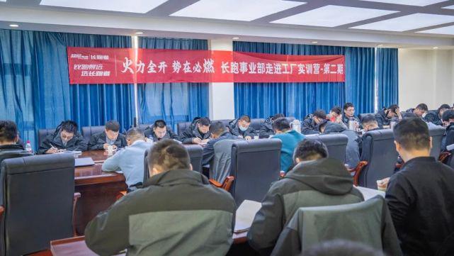 2023火力全開！長跑者“走進工廠”實訓營第二期圓滿落幕，深度賦能教育服務新實踐