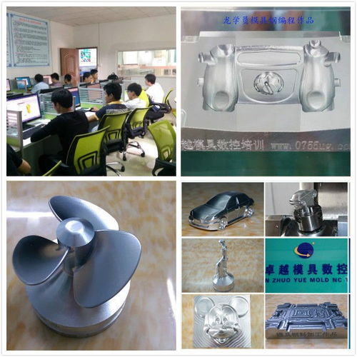 茶山學模具數控編程 工廠師傅實戰教學，打造教育服務新標桿